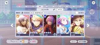 Screenshot_2026-01-18-13-31-20-002_com.sega.pjsekai.jpg