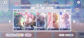 Screenshot_2026-01-18-13-31-22-579_com.sega.pjsekai.jpg