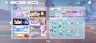 Screenshot_2026-01-18-13-32-38-005_com.sega.pjsekai.jpg