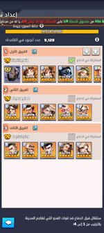 Screenshot_٢٠٢٦٠١١٩_١٧٢٤٠٢_Last War.jpg