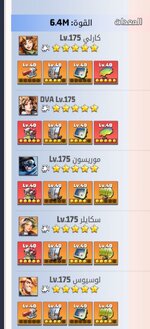 Screenshot_٢٠٢٦٠١١٩_١٧٣٤٣٧_Last War.jpg