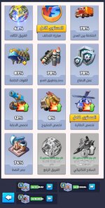 Screenshot_٢٠٢٦٠١١٩_١٧٢٤٣١_Last War.jpg