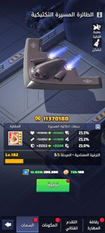 Screenshot_٢٠٢٦٠١١٩_١٧٢٥٠٤_Last War.jpg