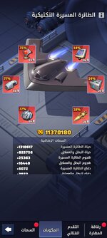 Screenshot_٢٠٢٦٠١١٩_١٧٢٥١٥_Last War.jpg