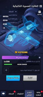 Screenshot_٢٠٢٦٠١١٩_١٧٢٥١٩_Last War.jpg