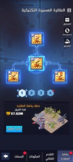 Screenshot_٢٠٢٦٠١١٩_١٧٢٥٢٢_Last War.jpg