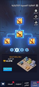 Screenshot_٢٠٢٦٠١١٩_١٧٢٥٢٥_Last War.jpg