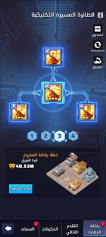 Screenshot_٢٠٢٦٠١١٩_١٧٢٥٢٧_Last War.jpg