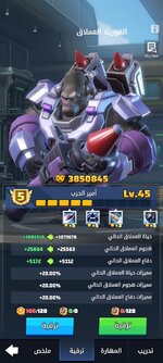 Screenshot_٢٠٢٦٠١١٩_١٧٢٦١٨_Last War.jpg