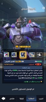Screenshot_٢٠٢٦٠١١٩_١٧٢٦٢١_Last War.jpg