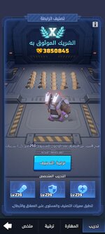 Screenshot_٢٠٢٦٠١١٩_١٧٢٦٢٦_Last War.jpg