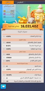 Screenshot_٢٠٢٦٠١١٩_١٧٢٦٥٢_Last War.jpg