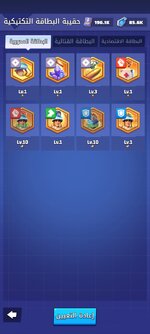 Screenshot_٢٠٢٦٠١١٩_١٧٢٨٥١_Last War.jpg