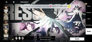 Screenshot_٢٠٢٦٠١٢١_١٢٠٥١٥_BLEACH Soul Resonance.jpg