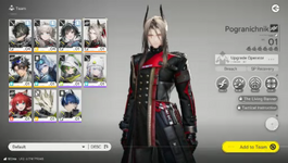 pogranteamlist.PNG