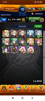 Screenshot_2026-02-01-21-57-28-144_jp.co.mixi.monsterstrike.jpg
