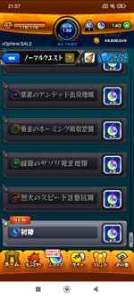 Screenshot_2026-02-01-21-57-43-722_jp.co.mixi.monsterstrike.jpg
