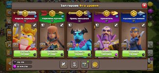 Screenshot_20260203_154354_Clash of Clans.jpg