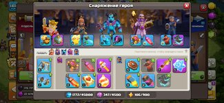 Screenshot_20260203_154404_Clash of Clans.jpg