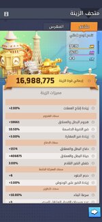 Screenshot_٢٠٢٦٠٢٠٧_١١٠٩٢١_Last War.jpg