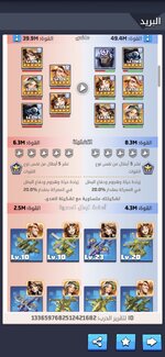 Screenshot_٢٠٢٦٠٢٠٧_١١١٠٠٧_Last War.jpg