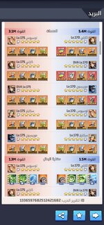 Screenshot_٢٠٢٦٠٢٠٧_١١١٠٢١_Last War.jpg