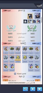 Screenshot_٢٠٢٦٠٢٠٧_١١١٠٣٨_Last War.jpg