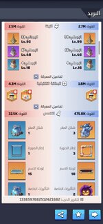 Screenshot_٢٠٢٦٠٢٠٧_١١١٠٤٣_Last War.jpg