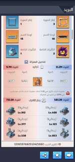 Screenshot_٢٠٢٦٠٢٠٧_١١١٠٤٨_Last War.jpg