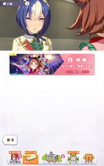 Screenshot_2026-03-01-18-29-32-477_jp.co.cygames.umamusume.jpg