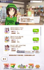 Screenshot_2026-03-01-20-45-34-728_jp.co.cygames.umamusume.jpg
