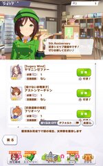 Screenshot_2026-03-01-20-45-40-071_jp.co.cygames.umamusume.jpg
