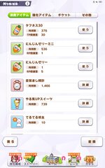 Screenshot_2026-03-01-20-48-15-840_jp.co.cygames.umamusume.jpg