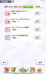 Screenshot_2026-03-01-20-48-20-707_jp.co.cygames.umamusume.jpg