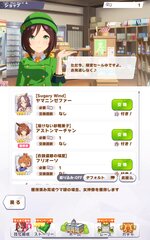 Screenshot_2026-03-04-15-55-47-569_jp.co.cygames.umamusume.jpg