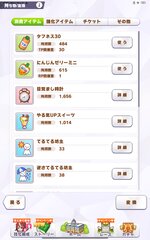 Screenshot_2026-03-04-15-55-22-993_jp.co.cygames.umamusume.jpg