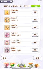 Screenshot_2026-03-04-15-55-31-857_jp.co.cygames.umamusume.jpg