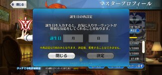 Screenshot_20260314_032100_FateGO.jpg