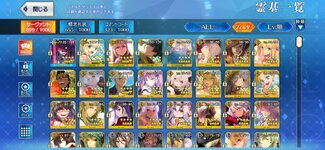 Screenshot_20260314_032159_FateGO.jpg