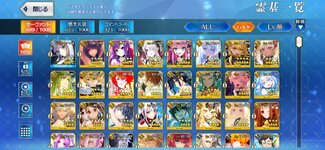 Screenshot_20260314_032215_FateGO.jpg