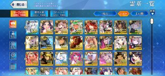 Screenshot_20260314_032230_FateGO.jpg