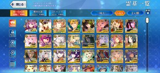 Screenshot_20260314_032246_FateGO.jpg