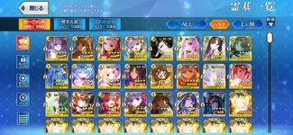 Screenshot_20260314_032414_FateGO.jpg