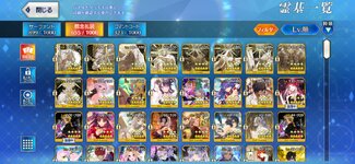 Screenshot_20260314_032449_FateGO.jpg