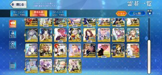 Screenshot_20260314_032519_FateGO.jpg