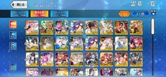Screenshot_20260314_032543_FateGO.jpg