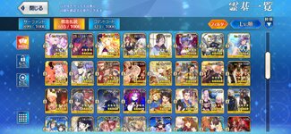 Screenshot_20260314_032558_FateGO.jpg