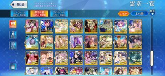 Screenshot_20260314_032611_FateGO.jpg