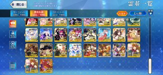 Screenshot_20260314_032616_FateGO.jpg