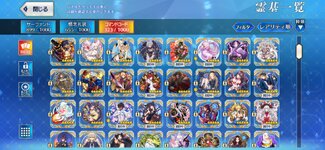 Screenshot_20260314_032643_FateGO.jpg
